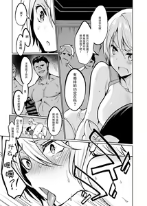 Page 17 of Gakkou de Seishun! 15 - preview thumbnail