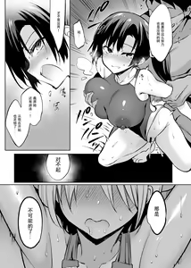 Page 23 of Gakkou de Seishun! 15 - preview thumbnail