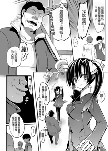 Page 3 of Gakkou de Seishun! 15 - preview thumbnail