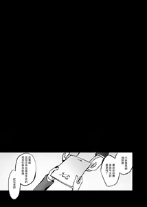 Page 35 of Gakkou de Seishun! 15 - preview thumbnail