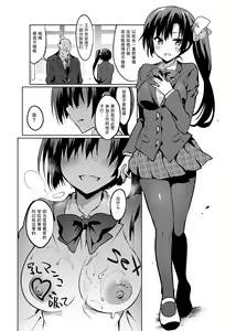 Page 36 of Gakkou de Seishun! 15 - preview thumbnail