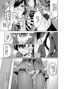 Page 7 of Gakkou de Seishun! 15 - preview thumbnail