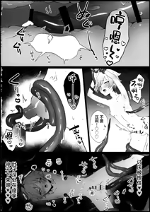 Page 17 of Kore wa Youma ja Nai!? - preview thumbnail