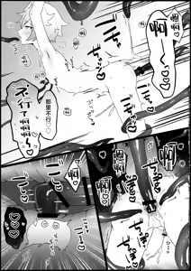 Page 18 of Kore wa Youma ja Nai!? - preview thumbnail