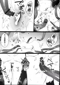 Page 20 of Kore wa Youma ja Nai!? - preview thumbnail