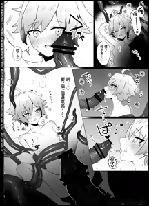 Page 21 of Kore wa Youma ja Nai!? - preview thumbnail
