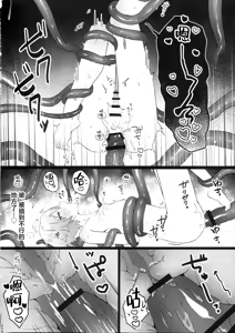 Page 25 of Kore wa Youma ja Nai!? - preview thumbnail