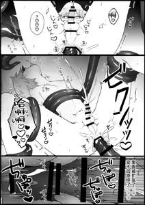 Page 27 of Kore wa Youma ja Nai!? - preview thumbnail