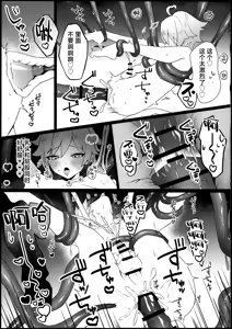 Page 30 of Kore wa Youma ja Nai!? - preview thumbnail