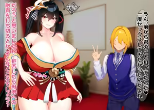 Page 2 of ヤリチン美少年の護衛任務に指名された大鳳 - preview thumbnail