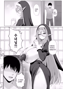 Page 5 of Hatsujouki no Elf Sister wa Mainichi Joukachuu | 발정기의 엘프 수녀님은 매일 정화 중 - preview thumbnail