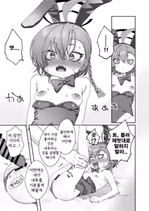 Page 15 of Neru no Figure Kattara Neru ni Barete Buchigire Oshioki Bunny Ecchi shichau Hon - About buying a figure of Neru and she finds out and gets pissed off and punishes me with bunny sex. - preview thumbnail