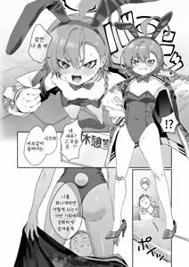 Page 6 of Neru no Figure Kattara Neru ni Barete Buchigire Oshioki Bunny Ecchi shichau Hon - About buying a figure of Neru and she finds out and gets pissed off and punishes me with bunny sex. - preview thumbnail