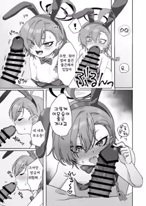 Page 7 of Neru no Figure Kattara Neru ni Barete Buchigire Oshioki Bunny Ecchi shichau Hon - About buying a figure of Neru and she finds out and gets pissed off and punishes me with bunny sex. - preview thumbnail