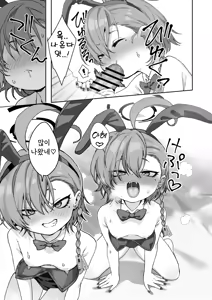 Page 9 of Neru no Figure Kattara Neru ni Barete Buchigire Oshioki Bunny Ecchi shichau Hon - About buying a figure of Neru and she finds out and gets pissed off and punishes me with bunny sex. - preview thumbnail