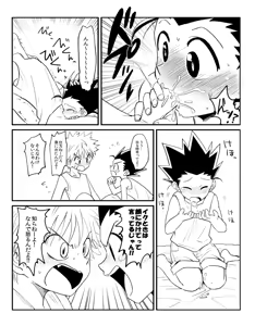 Page 11 of Yabokari - preview thumbnail