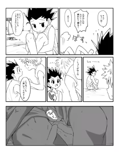 Page 12 of Yabokari - preview thumbnail