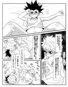 Page 14 of Yabokari - preview thumbnail