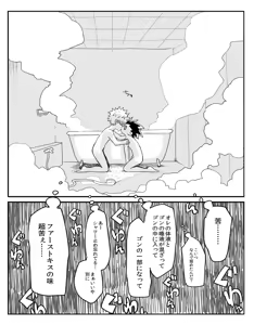Page 17 of Yabokari - preview thumbnail