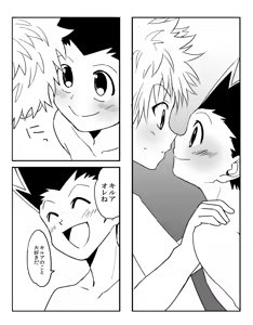 Page 19 of Yabokari - preview thumbnail