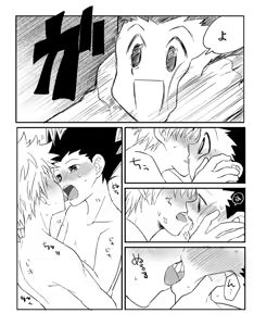 Page 20 of Yabokari - preview thumbnail