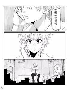 Page 2 of Yabokari - preview thumbnail