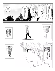 Page 24 of Yabokari - preview thumbnail