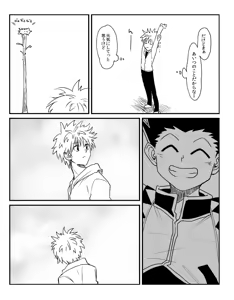 Page 25 of Yabokari - preview thumbnail