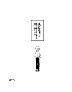 Page 26 of Yabokari - preview thumbnail