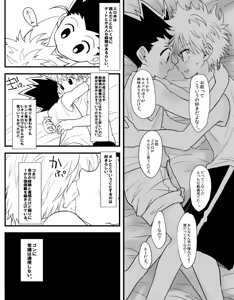 Page 7 of Yabokari - preview thumbnail