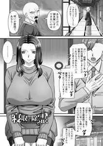 Page 121 of Mijuku na Ichijiku Netorareta Tsuma-tachi - Beautiful Ripe Fig - preview thumbnail
