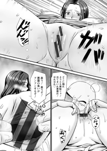 Page 129 of Mijuku na Ichijiku Netorareta Tsuma-tachi - Beautiful Ripe Fig - preview thumbnail