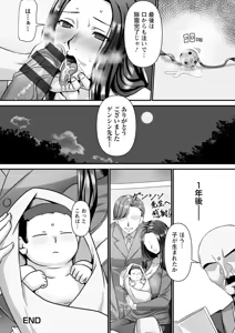 Page 140 of Mijuku na Ichijiku Netorareta Tsuma-tachi - Beautiful Ripe Fig - preview thumbnail