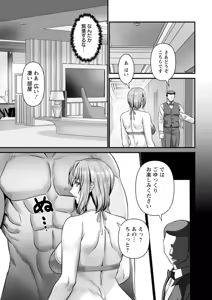 Page 169 of Mijuku na Ichijiku Netorareta Tsuma-tachi - Beautiful Ripe Fig - preview thumbnail