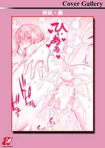 Page 195 of Mijuku na Ichijiku Netorareta Tsuma-tachi - Beautiful Ripe Fig - preview thumbnail