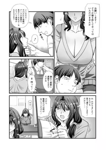 Page 100 of Mijuku na Ichijiku Netorareta Tsuma-tachi - Beautiful Ripe Fig - preview thumbnail