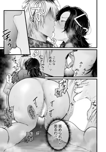 Page 109 of ANGEL Club 2025-10 - preview thumbnail