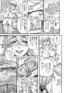 Page 133 of ANGEL Club 2025-10 - preview thumbnail