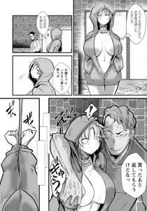 Page 170 of ANGEL Club 2025-10 - preview thumbnail