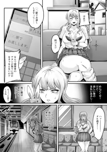 Page 191 of ANGEL Club 2025-10 - preview thumbnail