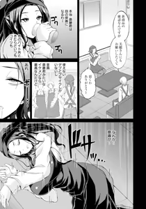 Page 211 of ANGEL Club 2025-10 - preview thumbnail