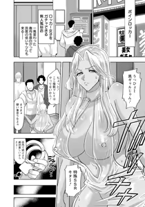 Page 232 of ANGEL Club 2025-10 - preview thumbnail