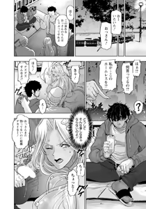 Page 234 of ANGEL Club 2025-10 - preview thumbnail
