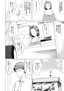 Page 250 of ANGEL Club 2025-10 - preview thumbnail