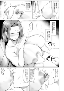 Page 253 of ANGEL Club 2025-10 - preview thumbnail