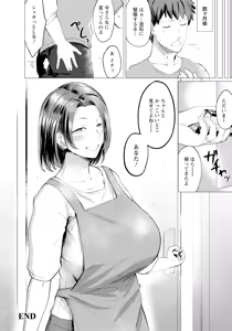 Page 268 of ANGEL Club 2025-10 - preview thumbnail