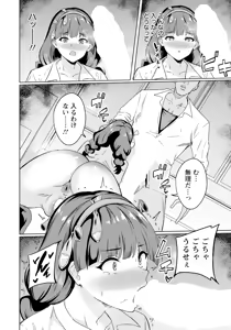 Page 322 of ANGEL Club 2025-10 - preview thumbnail