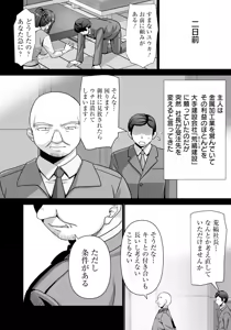 Page 331 of ANGEL Club 2025-10 - preview thumbnail