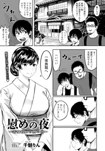 Page 349 of ANGEL Club 2025-10 - preview thumbnail