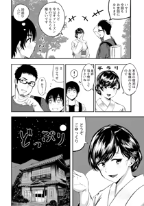 Page 350 of ANGEL Club 2025-10 - preview thumbnail